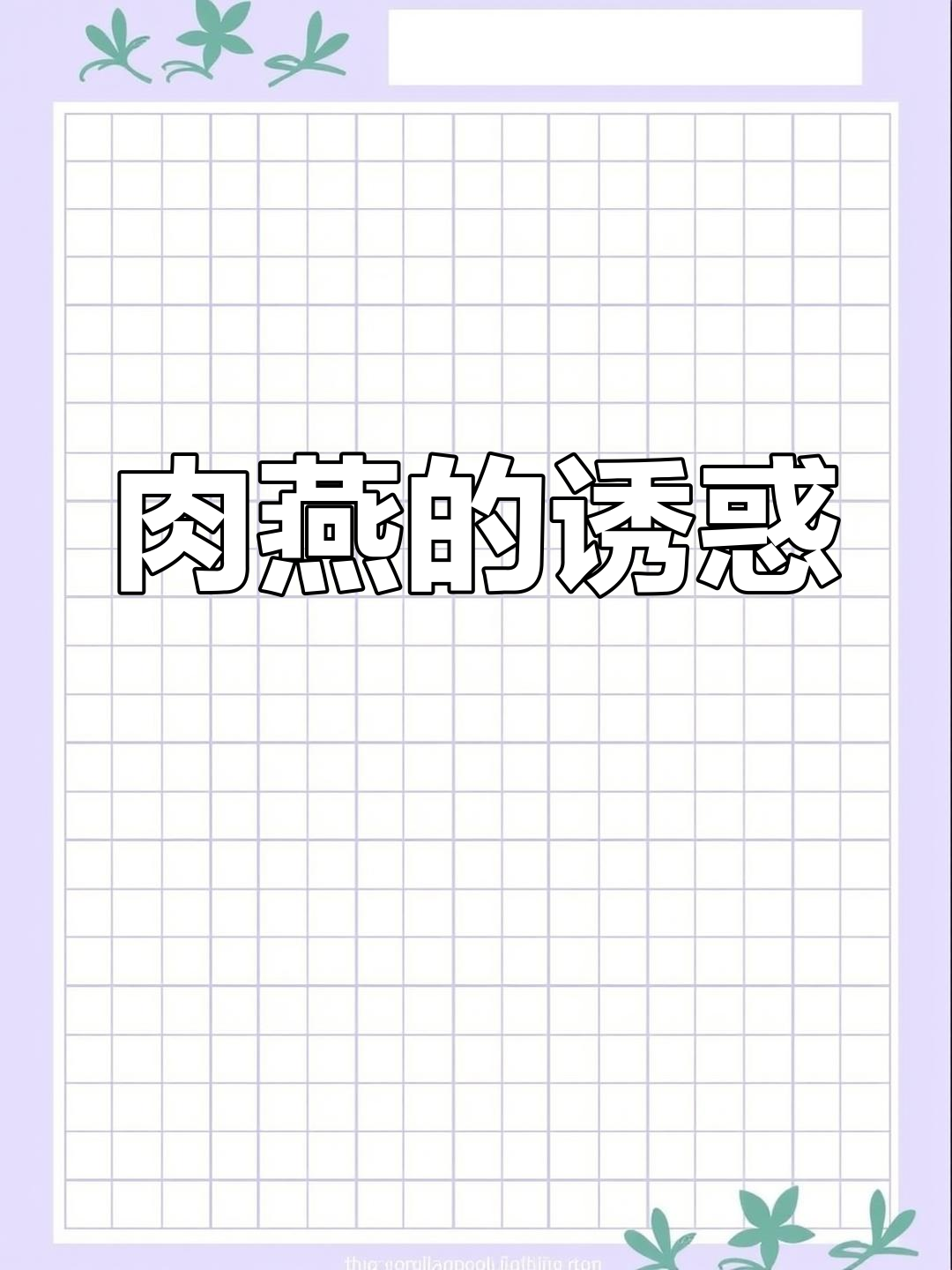 福州肉燕,鲜嫩可口,连皮都是肉的独特美味