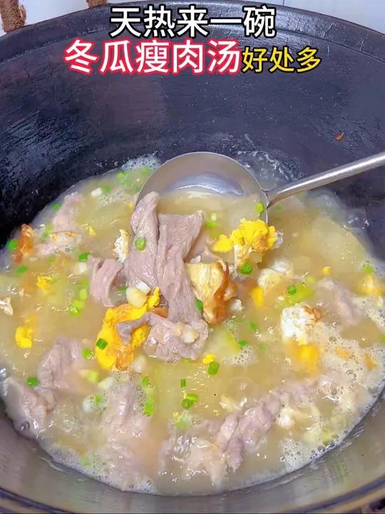 天热来一碗冬瓜瘦肉汤,简单好喝,适合炎热的夏天