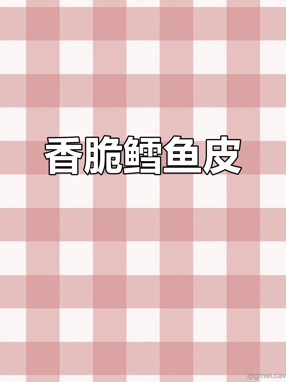 香辣鳕鱼皮,酥脆不腥,追剧必备网红零食