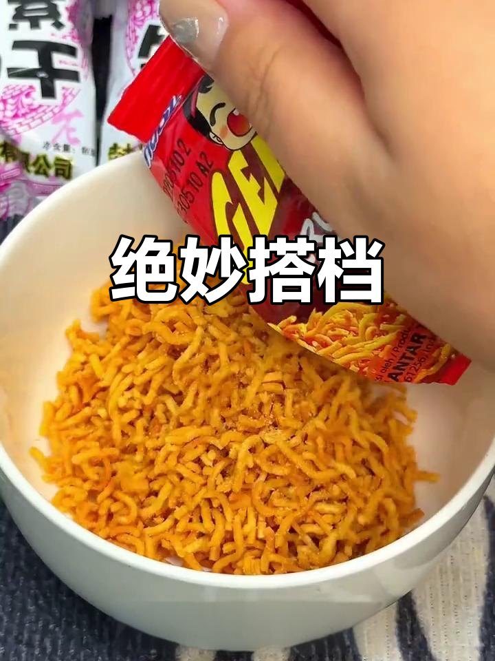 沙嗲牛肉干,辣味十足,搭配泡面简直是完美组合!