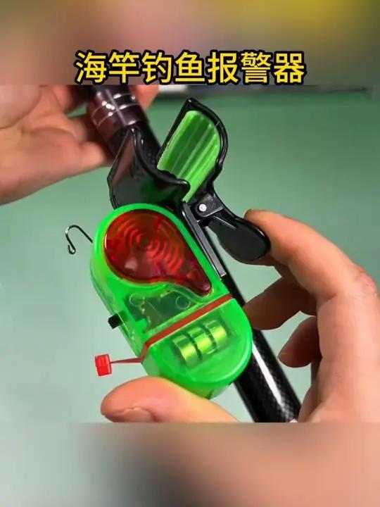 玩海竿你肯定需要这个！钓鱼报警器