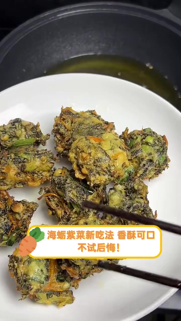 海蛎紫菜新吃法,香酥可口,不试后悔!
