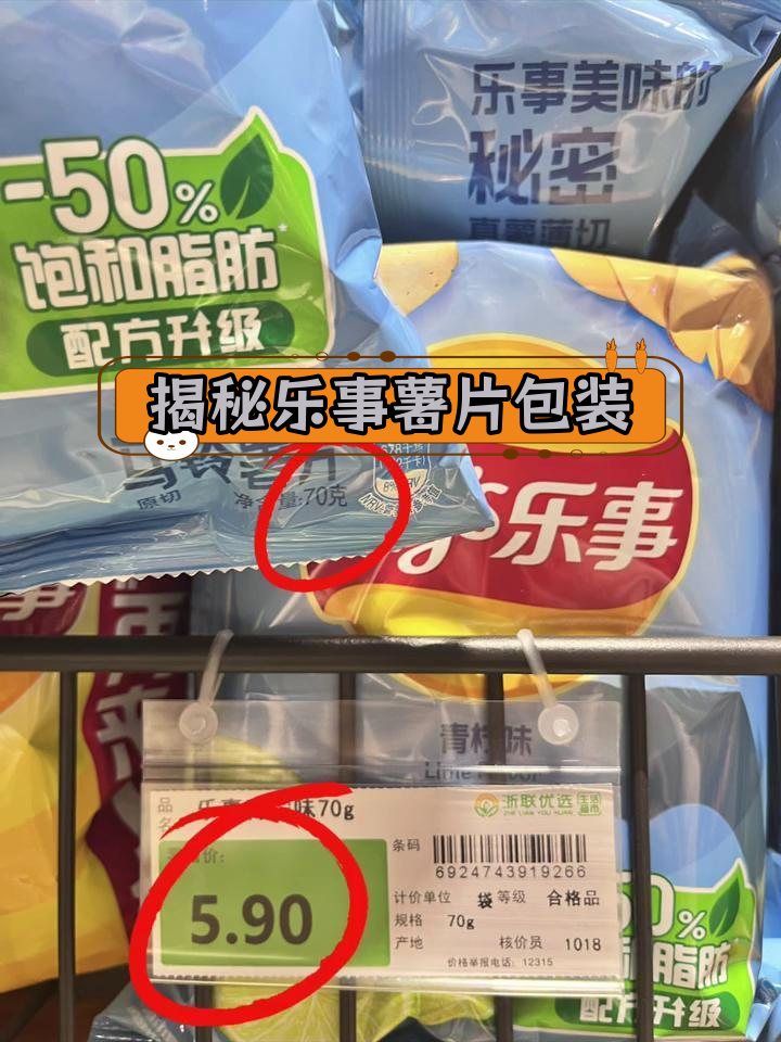 乐事薯片包装的秘密,原来是这样!