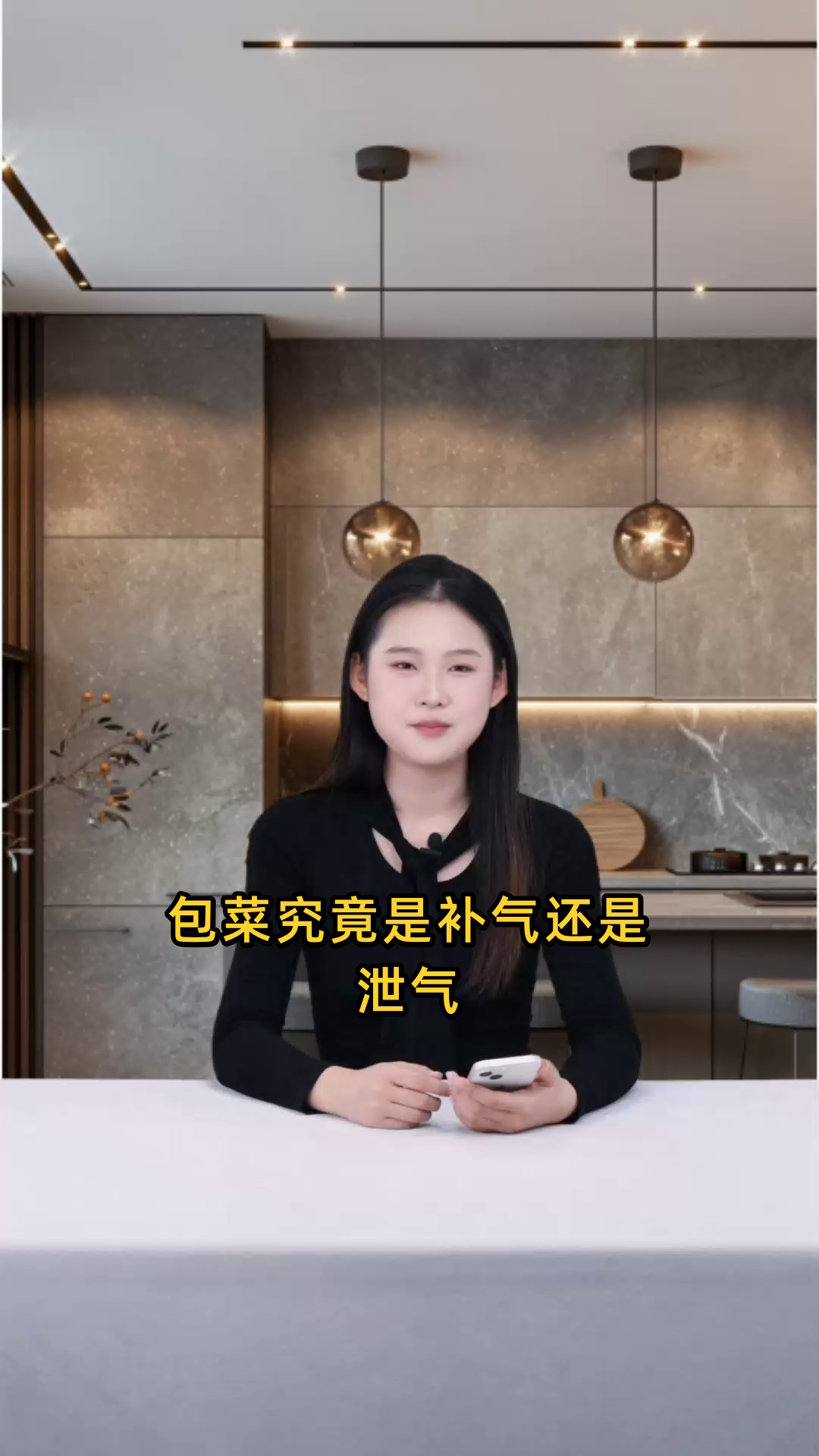 包菜这种蔬菜,究竟是具有补气的功效,还是会导致泄气的作用呢?