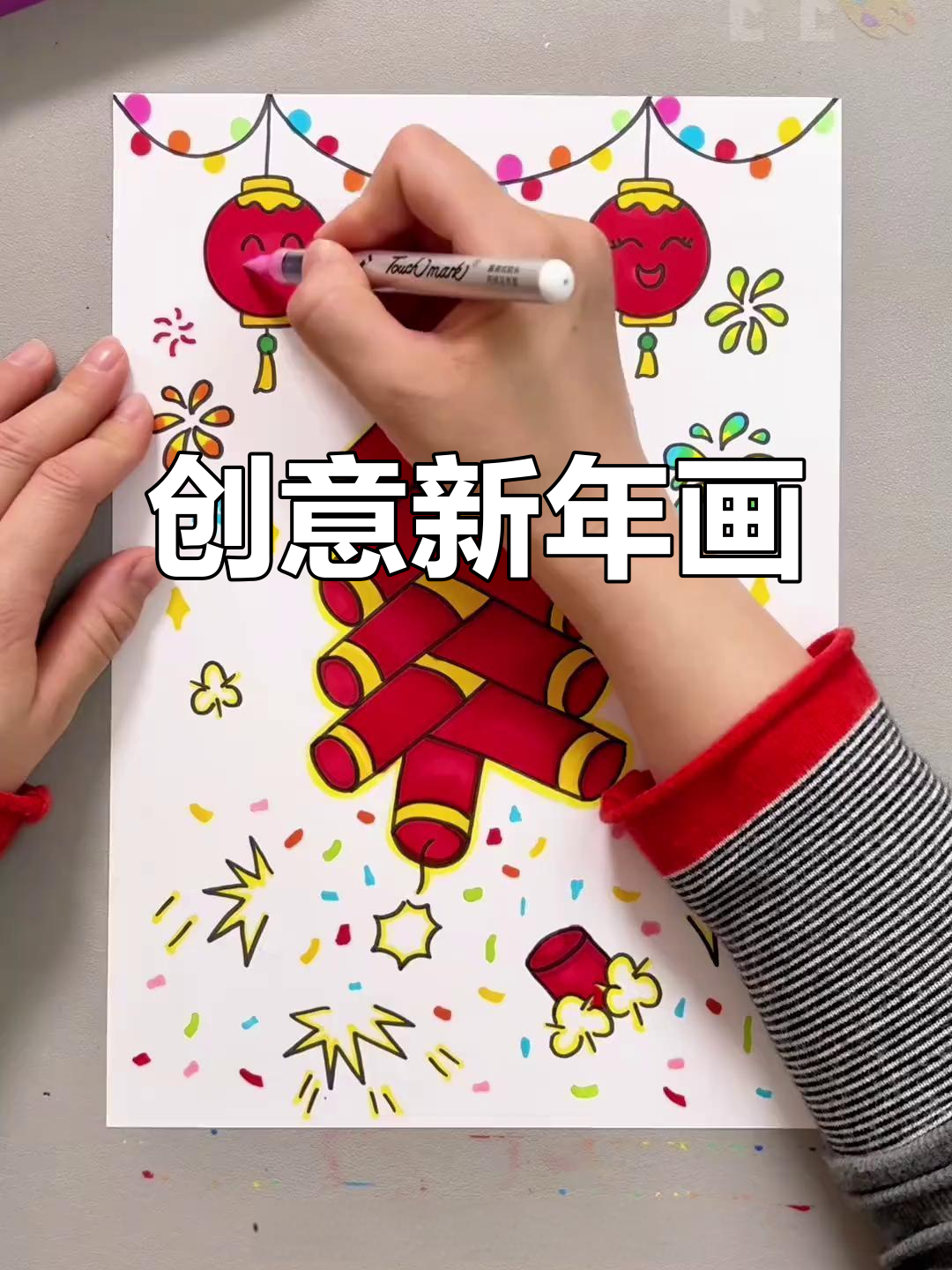 新年创意画,鞭炮简笔画,简单又美,赶紧收藏吧!
