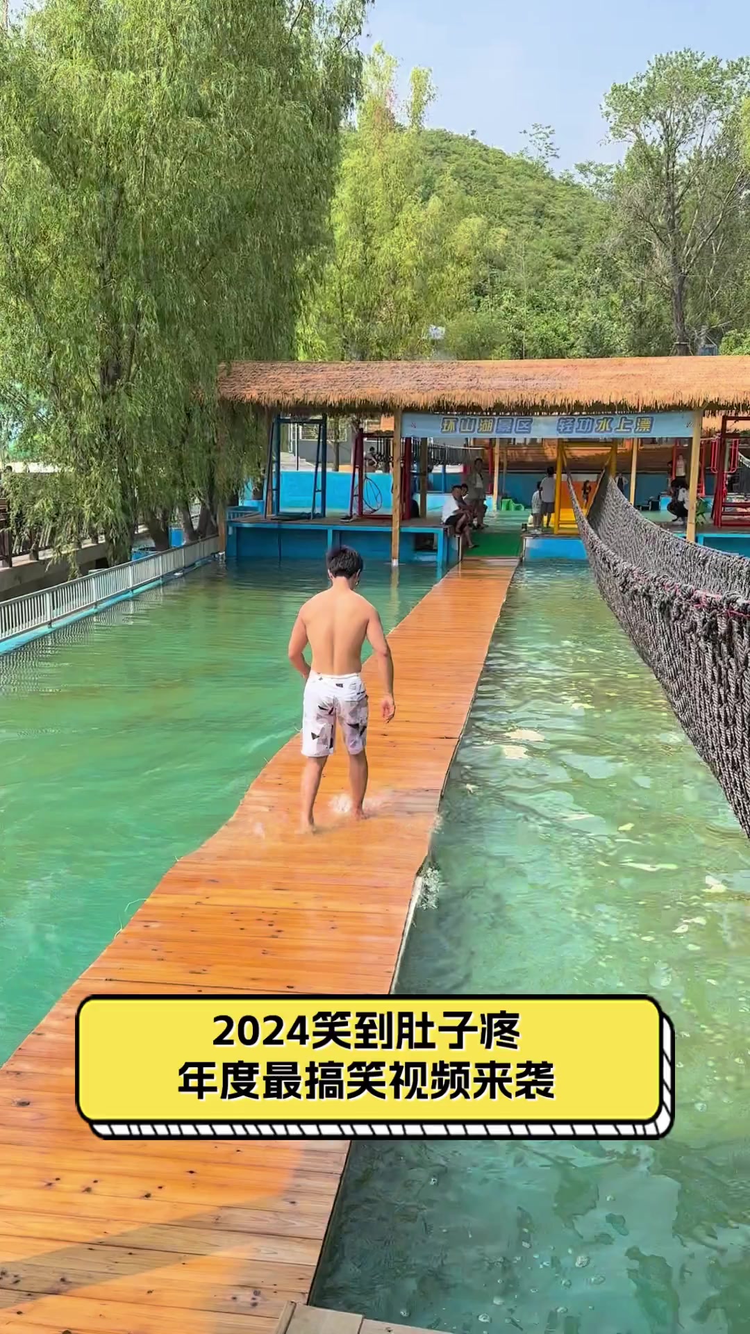 2024笑到肚子疼,年度最搞笑视频来袭