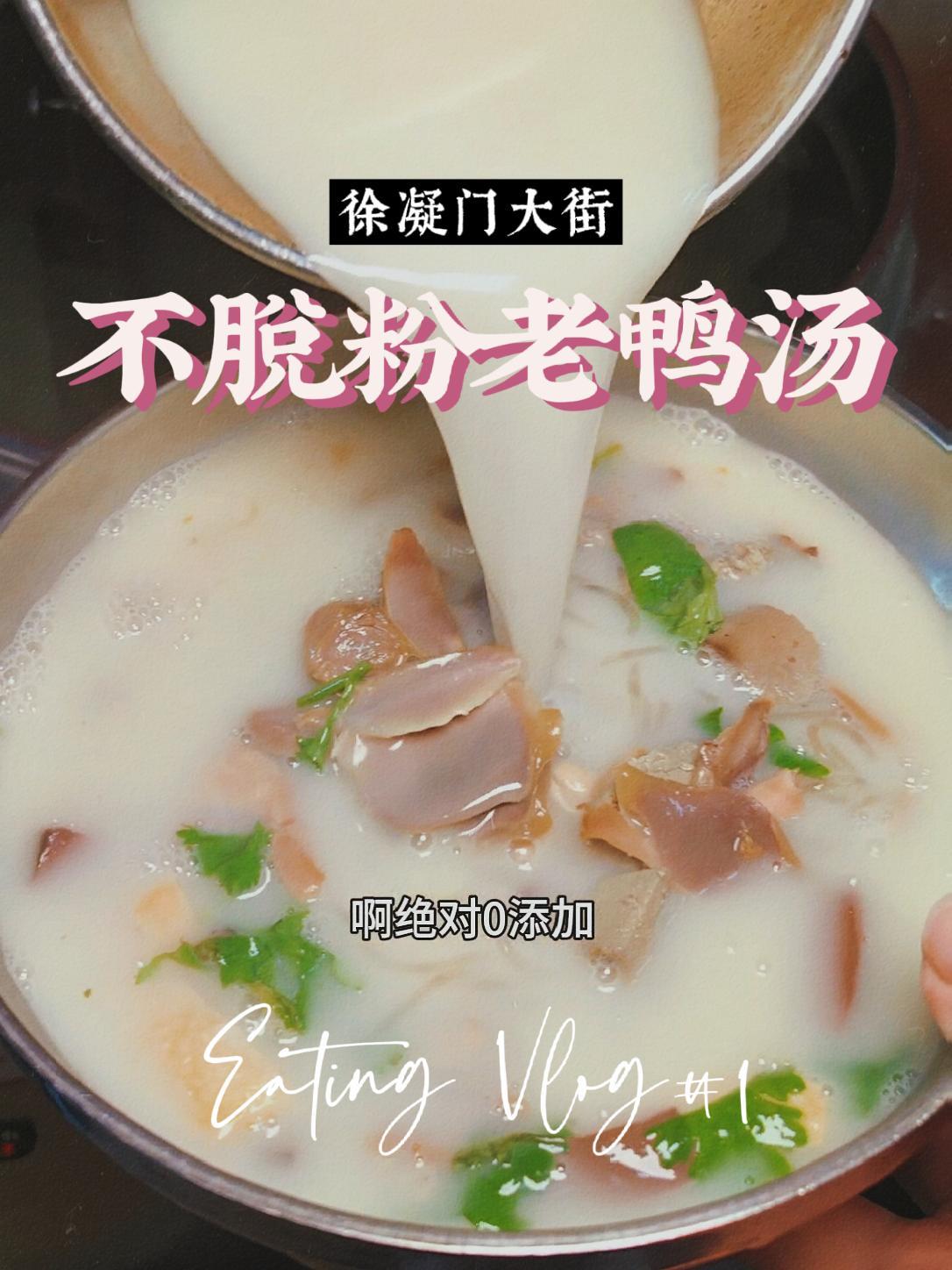 9.9一大碗鸭血粉丝汤 抖音美食推荐官 同城美食 同城优先推荐 鸭血粉丝 艾特你的饭搭子请