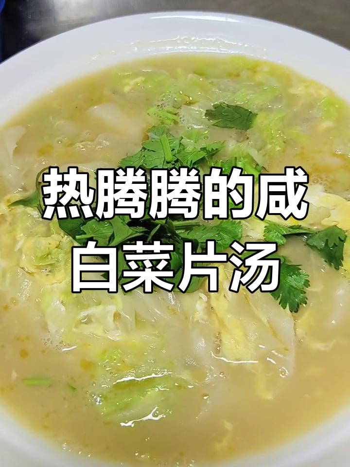 云吞皮做片汤,鸭蛋提鲜