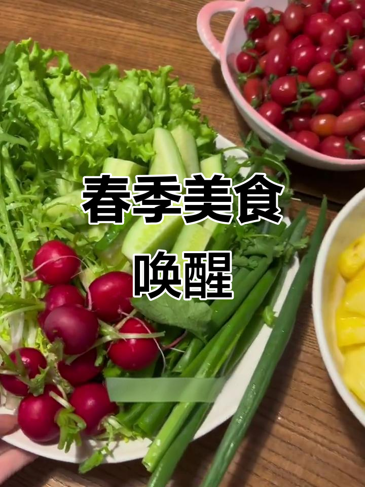 东北蘸酱菜,春日美味觉醒!鸡蛋酱搭配蔬菜,清爽又开胃