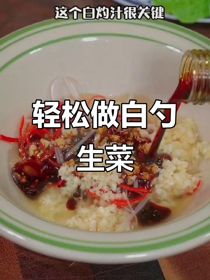 白勺生菜简单又美味,家常做法大揭秘