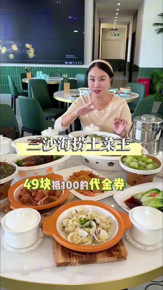 这家店一看就是我们海南土菜馆