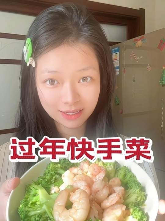 简单易做的过年菜，年夜饭露一手