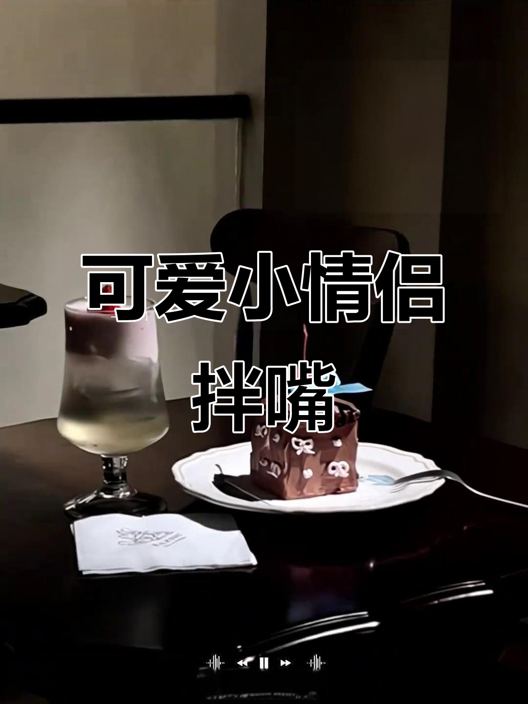 小情侣拌嘴日常,蒋丞和顾飞真是太有趣了!