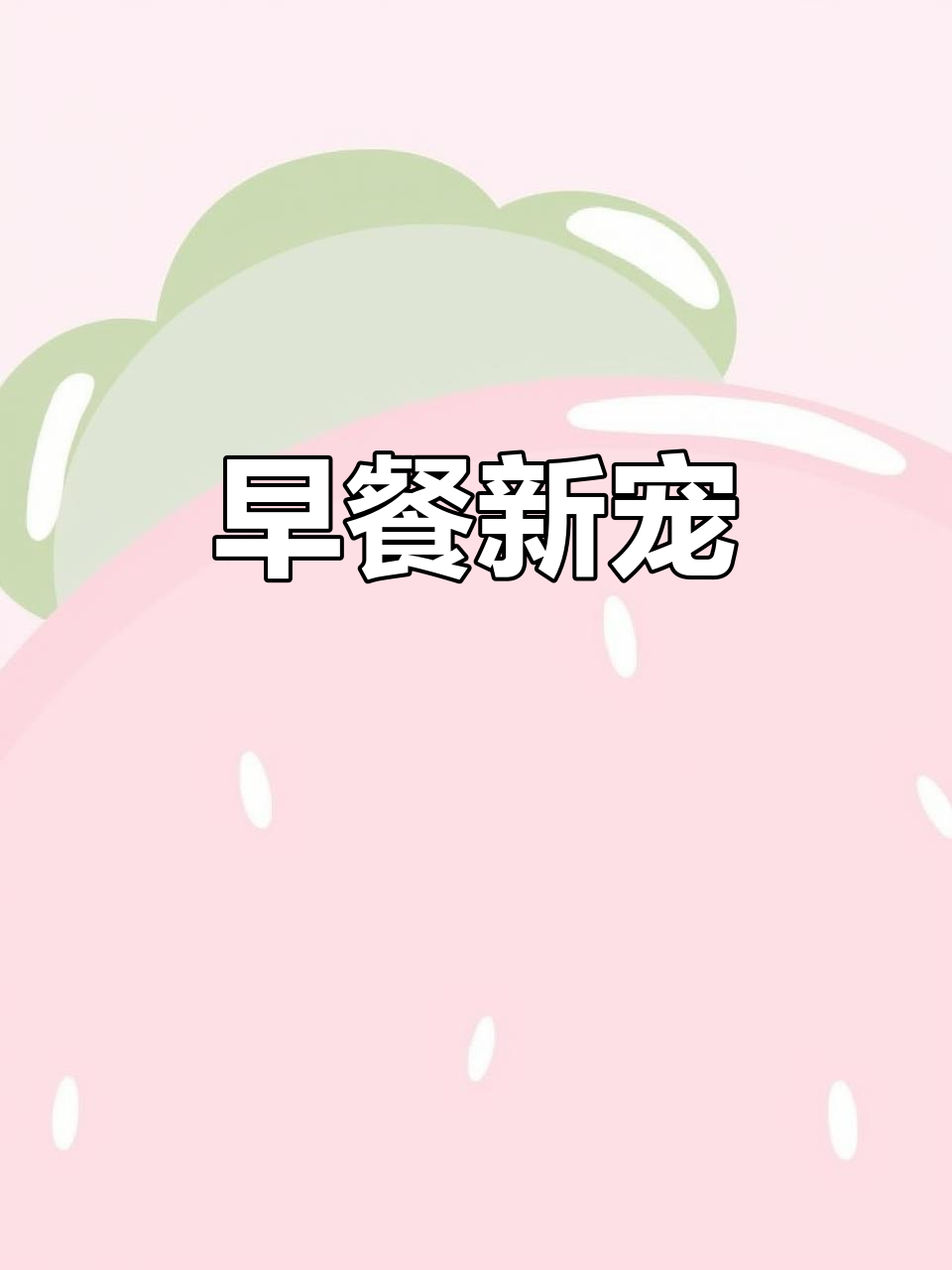 麻辣粉丝包,香辣松软,早餐新选择,四个下肚停不下来!