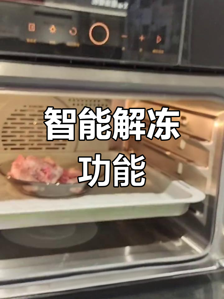方太蒸烤一体机解冻排骨,保持新鲜如初