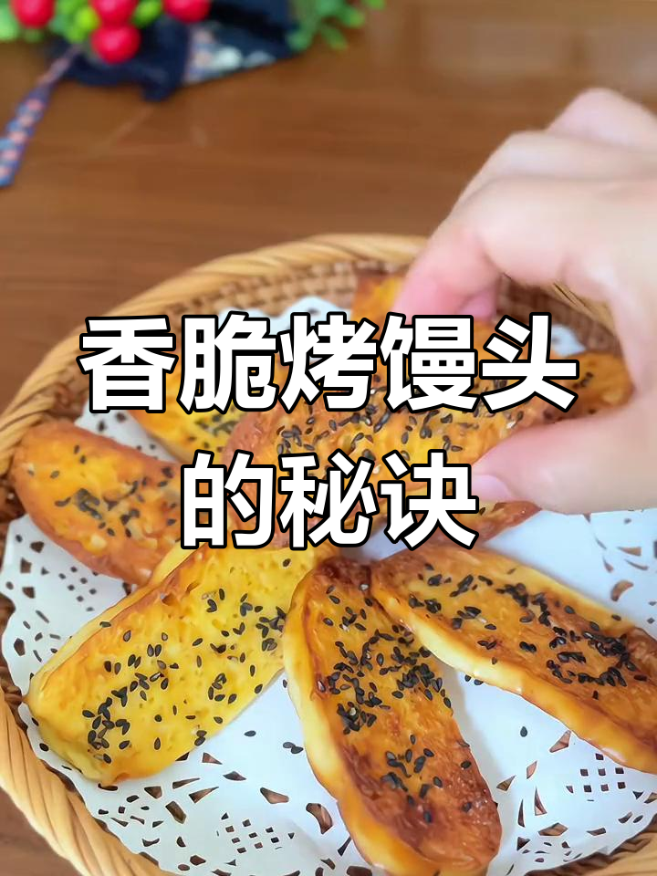 空气炸锅版烤馒头,外酥内软,做法超简单