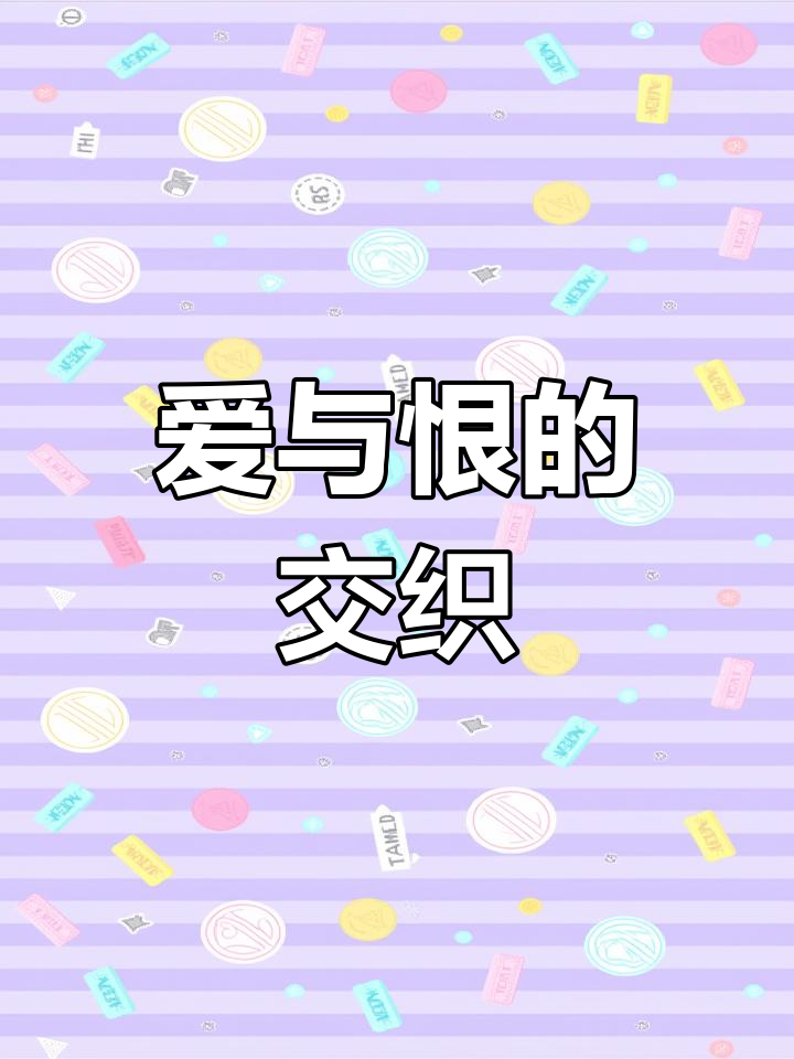 曾是她的跟班,如今却因她受尽折磨,连手指都断了