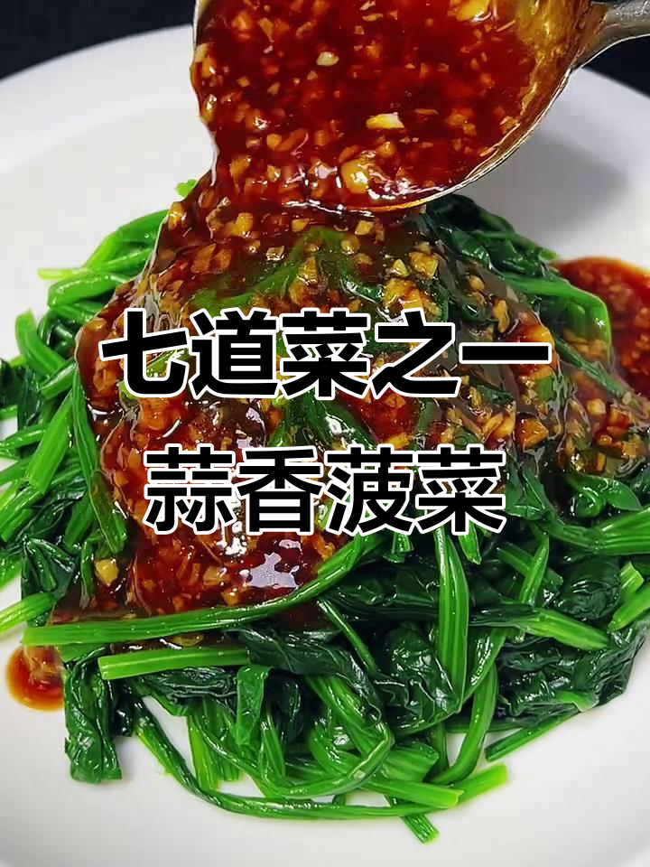 蒜蓉菠菜做法，简单又美味，大人小孩都爱吃