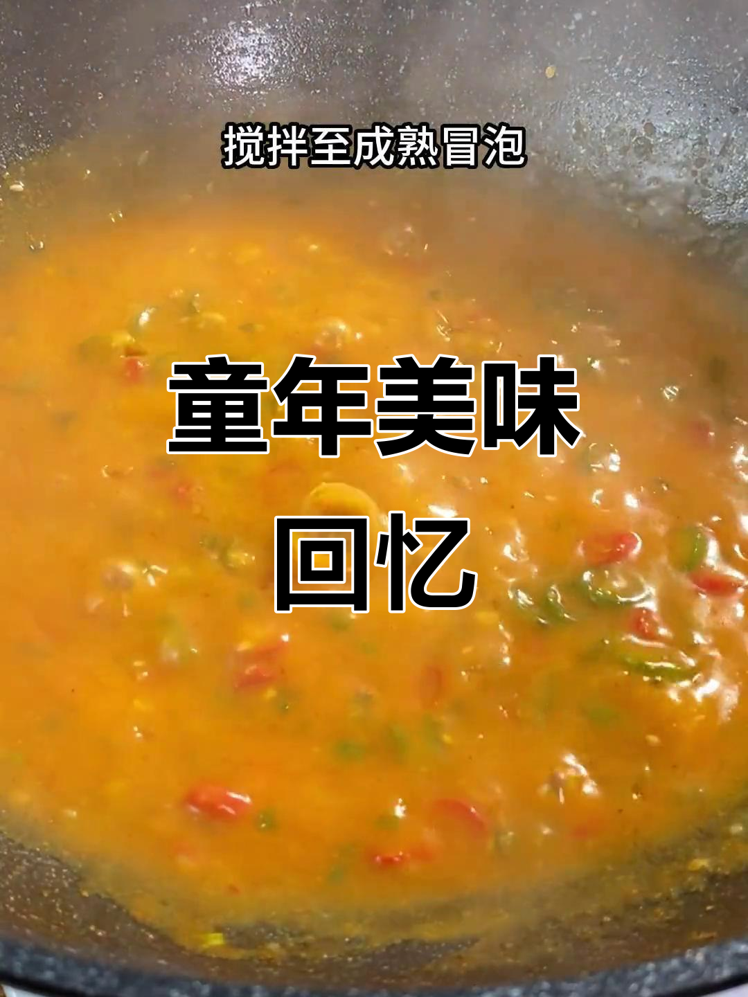 妈妈炒的辣椒糊,香辣开胃,吃两个馍都不够!