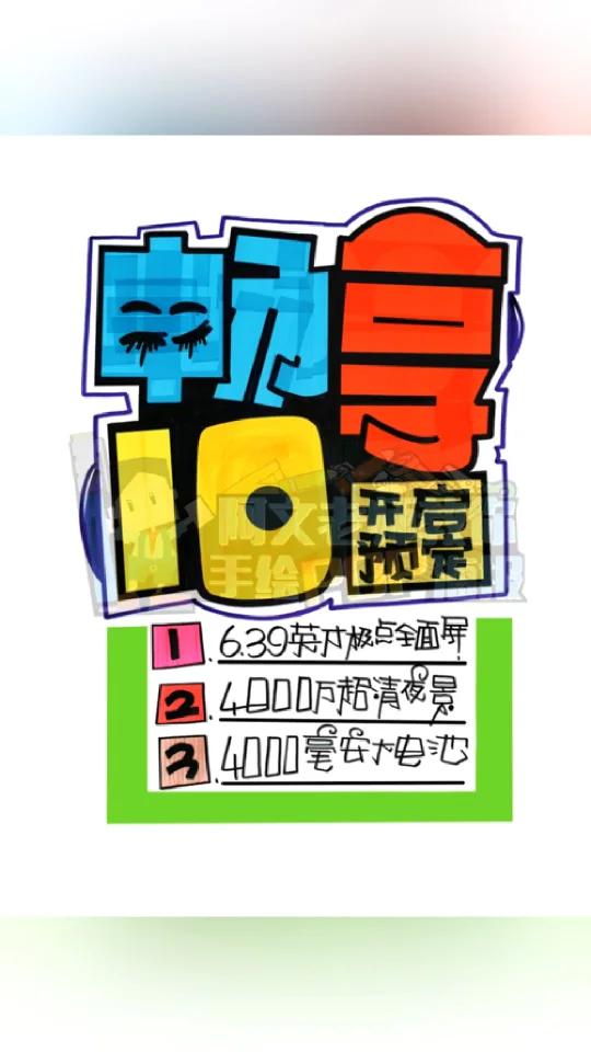 畅想10 手绘POP海报 5月手绘POP海报网络直播班火热报名中 上课时间:晚间8点半直播