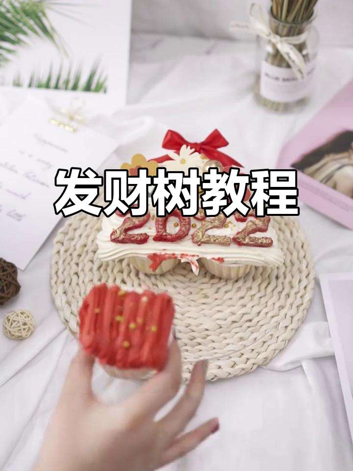 虎年财运亨通,发财树制作指南!