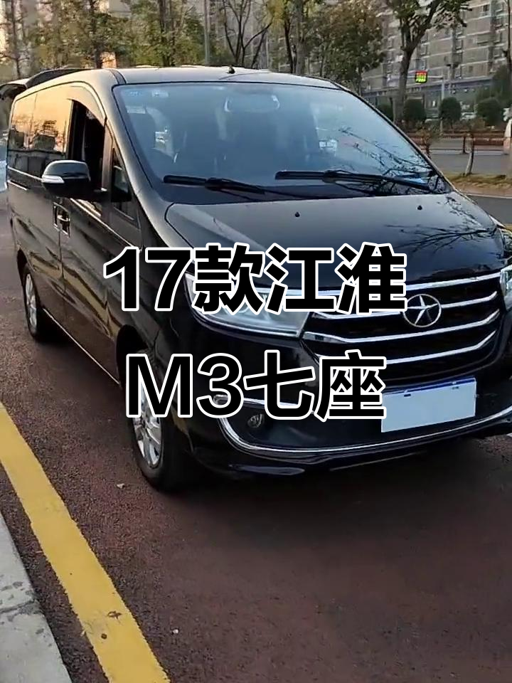 2017年江淮M3,七座商务车享受操控与舒适