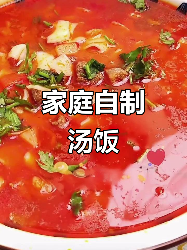 家常汤饭,简单又美味!