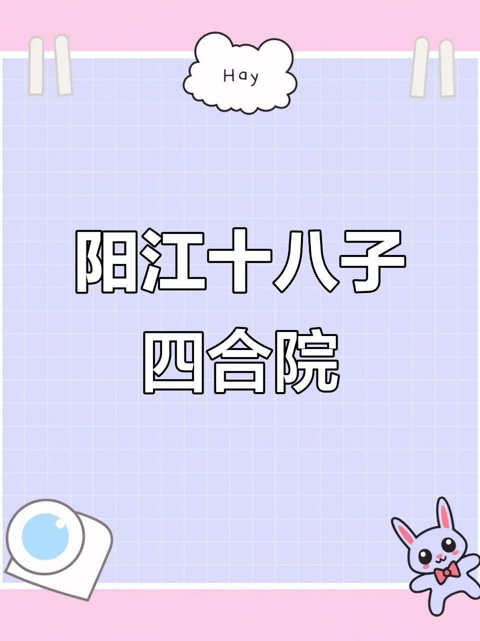 探访阳江十八子四合院,古建筑与刀具文化的完美融合