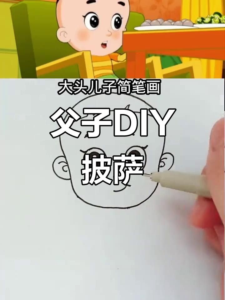 大头儿子和小头爸爸一起做披萨,火锅剩菜变美味!