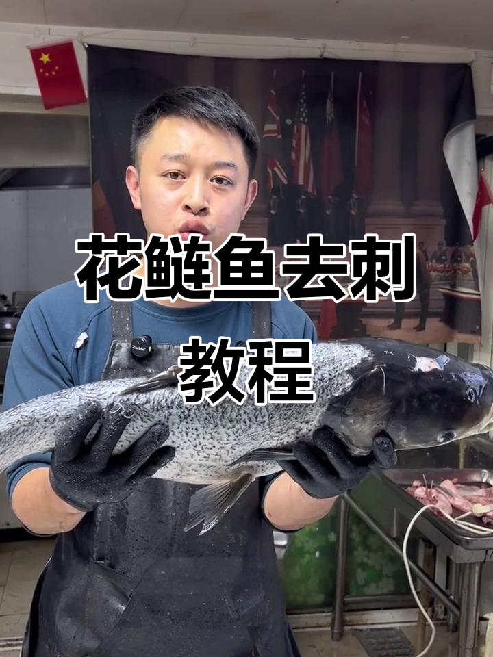 花鲢鱼去骨技巧大揭秘,轻松掌握最高出肉率
