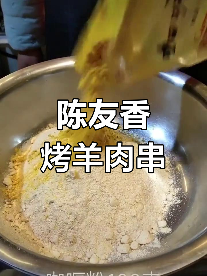 亚克西与陈有香肉香粉的完美搭配,烧烤必备黄金搭档