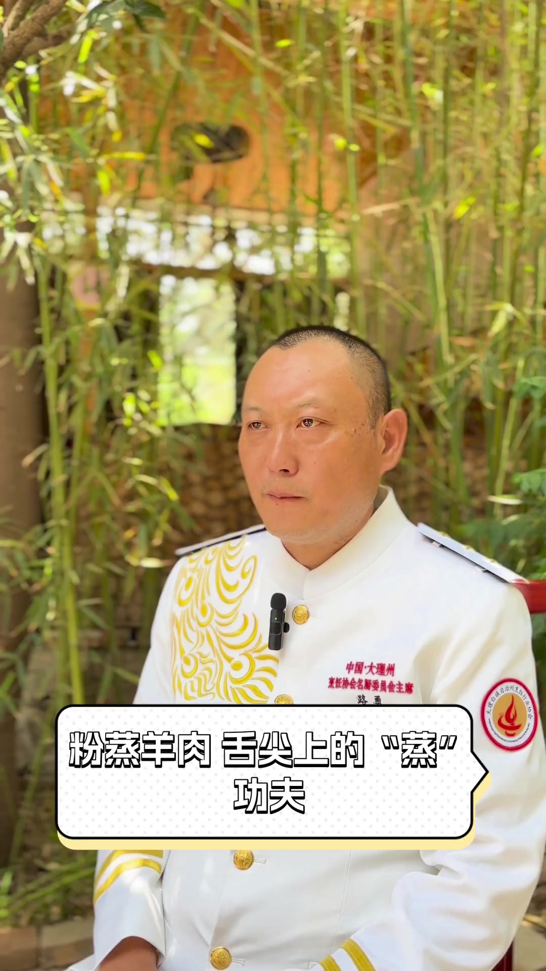 粉蒸羊肉,舌尖上的“蒸”功夫