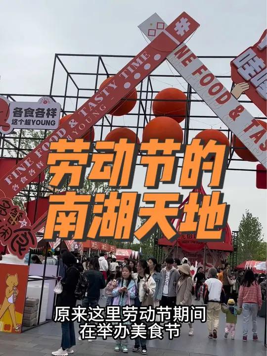 嘉兴 同城发现 现场实拍 五一去哪儿 喜粤点茶居5年的粤菜馆  请用一句嘉兴话形容人很多