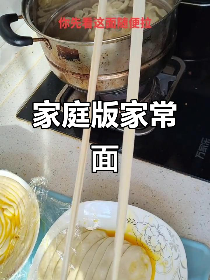 家常拉条子,简单又美味,辣味十足!