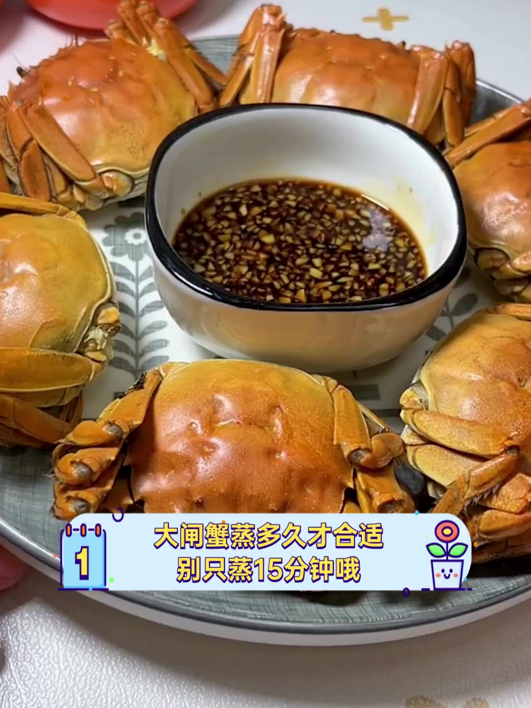 大闸蟹蒸多久才合适,别只蒸15分钟哦