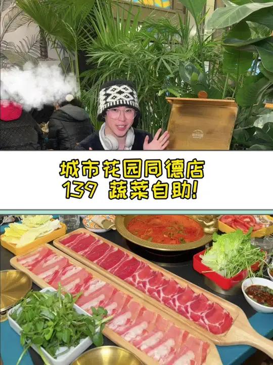 城市花园蔬菜自助来了!城市花园同德店!蔬菜自助!