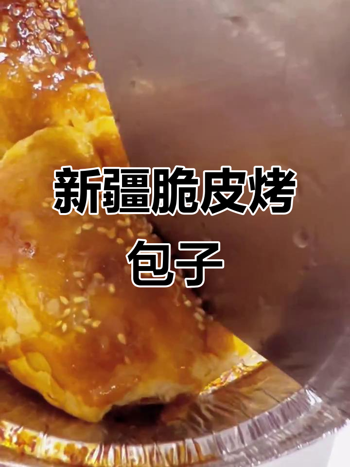 空气炸锅版新疆烤包子,外酥里嫩,拉丝满分!