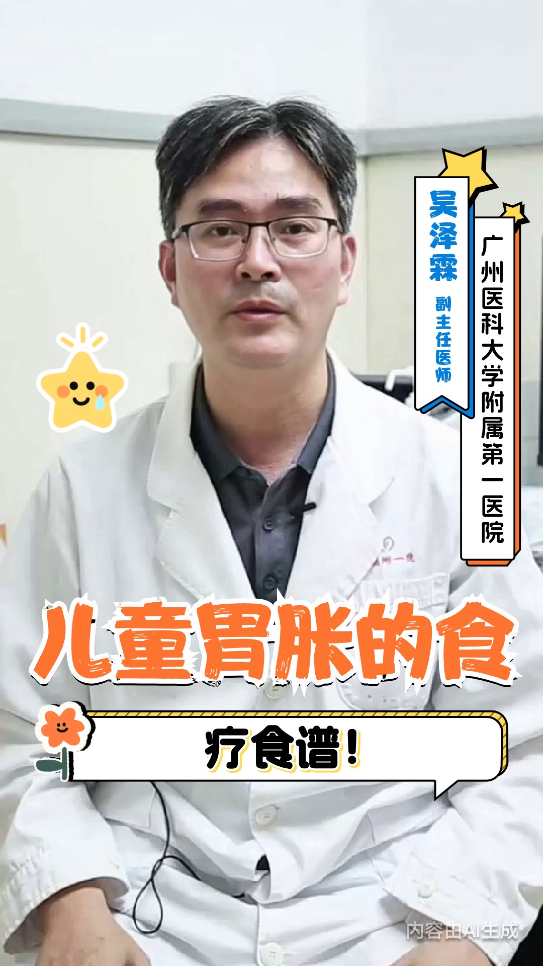 儿童胃胀的食疗食谱!