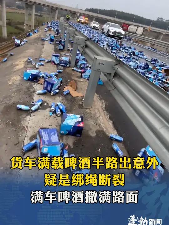 货车满载啤酒半路出意外,疑是绑绳断裂,满车啤酒撒满路面