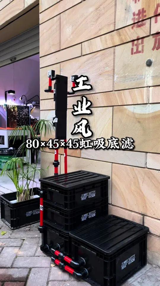 还是手搓的香啊,底滤仓可以存水55升,这套底滤红砖配抹布都能过滤的干干净净 过滤系统虹吸底
