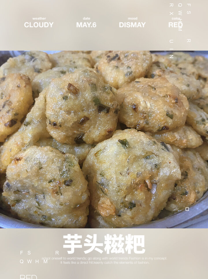 芋头糍粑怎么做?