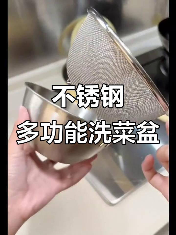 304不锈钢洗菜盆,双层设计超实用,沥水效果一流