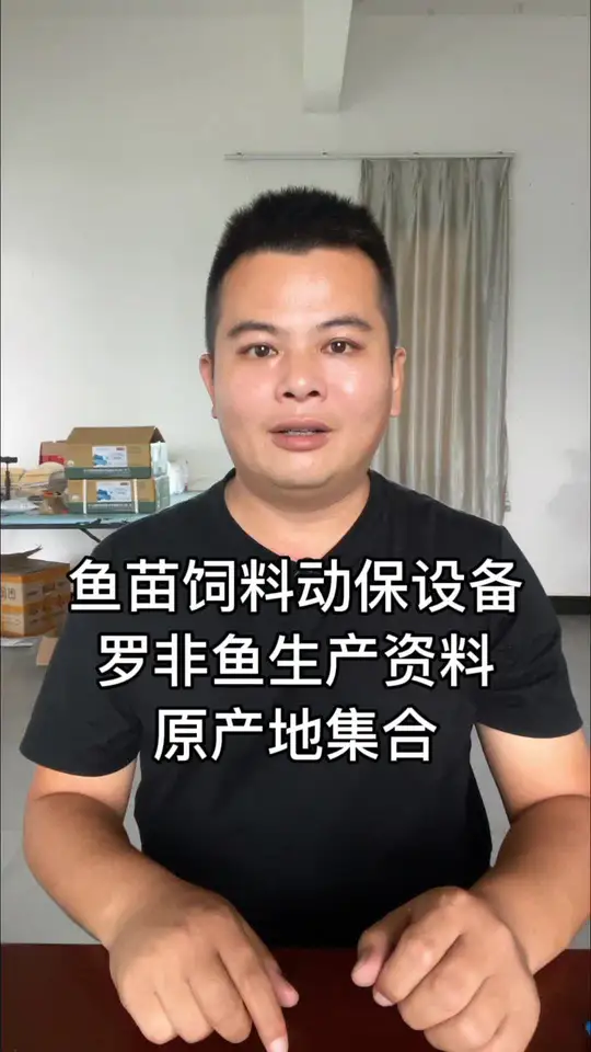罗非鱼生产资料大集合，鱼苗饲料设备，你选哪家？