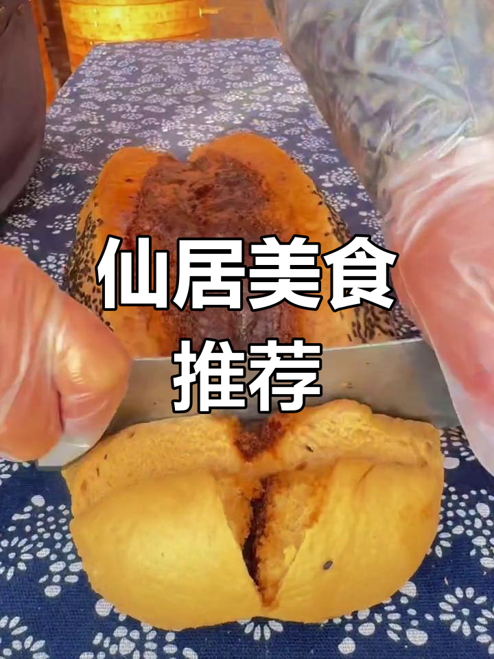 仙居红糖馒头,美味果然名不虚传