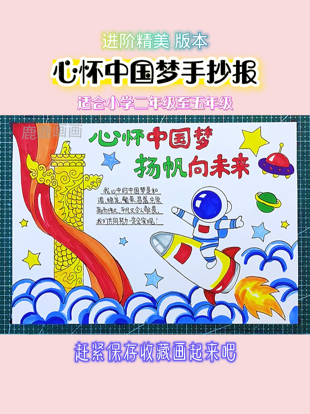 心怀中国梦手抄报,中国梦手抄报