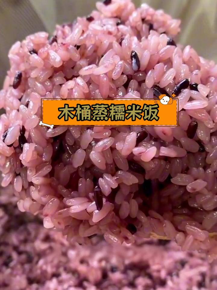 木桶蒸糯米饭团效果更佳