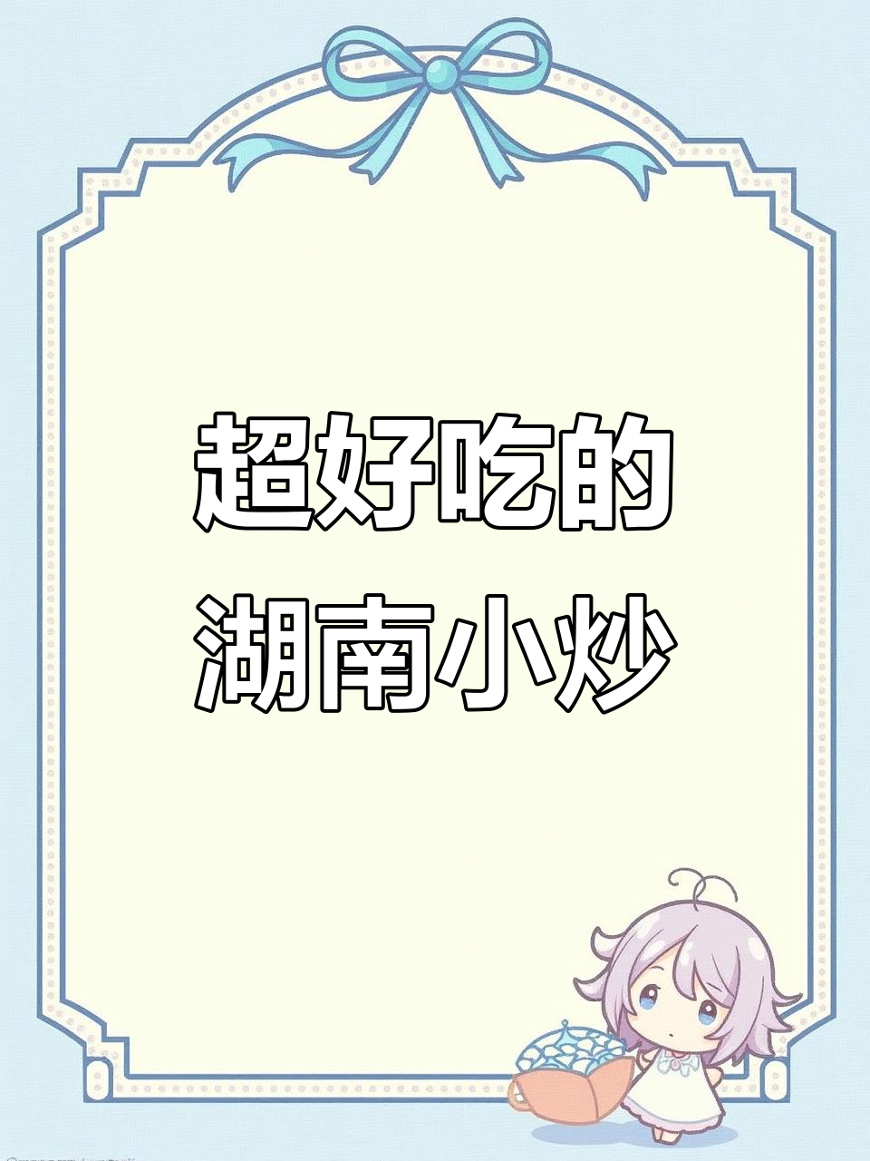 炒土菜也能这么好吃!湖南四大招牌全试,吃不停口