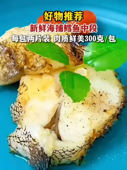 新鲜不包冰的鳕鱼中段肉,香煎清蒸都是不错的选择!鳕鱼 远洋捕捞 科普 海鲜M