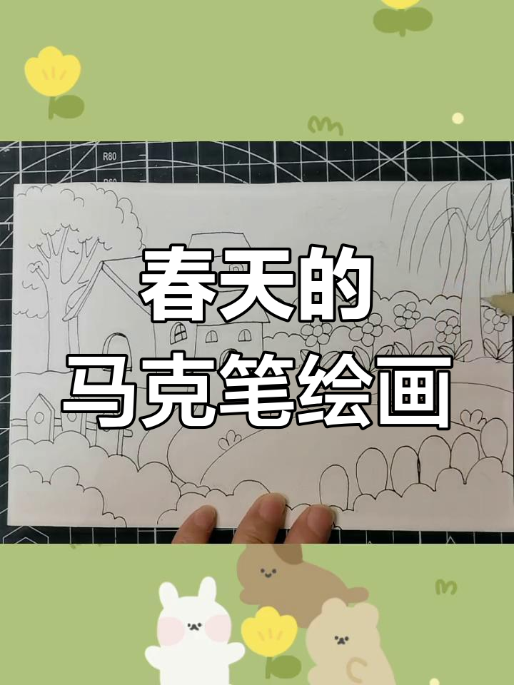 春天创意儿童画,蜜蜂飞舞