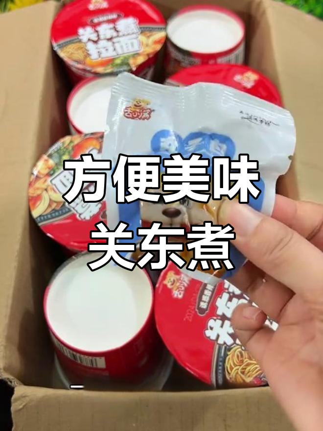关东煮拉面,丸子超多!